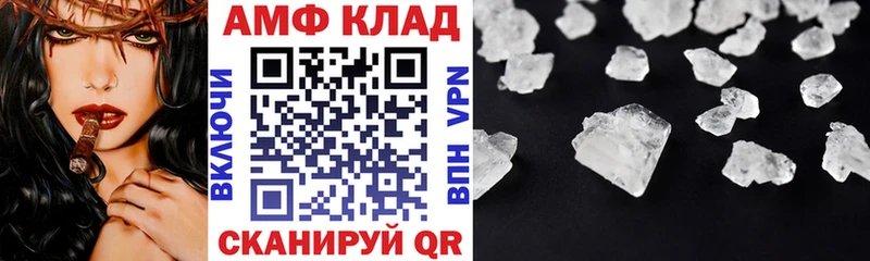 АМФ 97%  Купить закладки  Георгиевск 