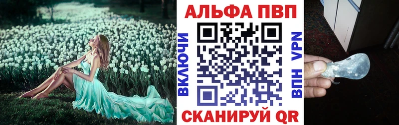 Купить  Георгиевск  A-PVP мука 