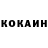Cocaine Перу John Helka