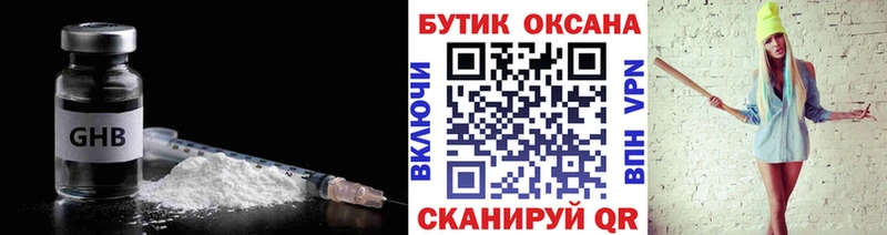 Купить где  Георгиевск  БУТИРАТ BDO 