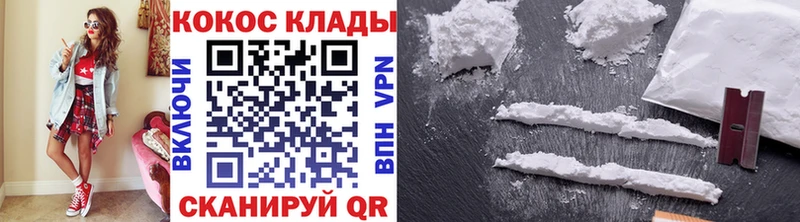 Купить где  Георгиевск  Cocaine 98% 