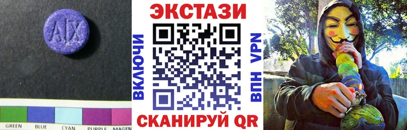 Ecstasy 280мг  Купить закладки  Георгиевск 