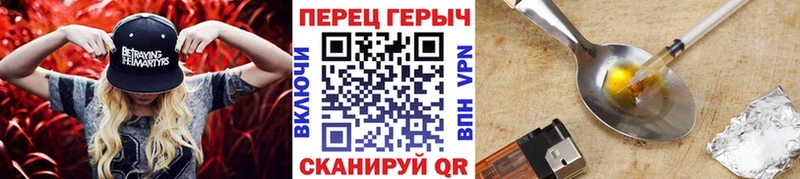 ГЕРОИН VHQ Купить закладки Георгиевск