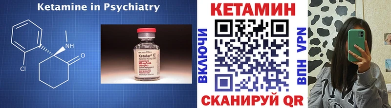КЕТАМИН VHQ  Купить закладки  Георгиевск 