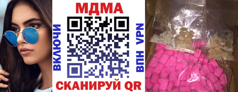 МДМА VHQ  Купить закладки  Георгиевск 