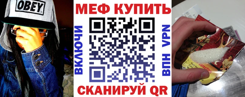 Купить где  Георгиевск  Мефедрон кристаллы 