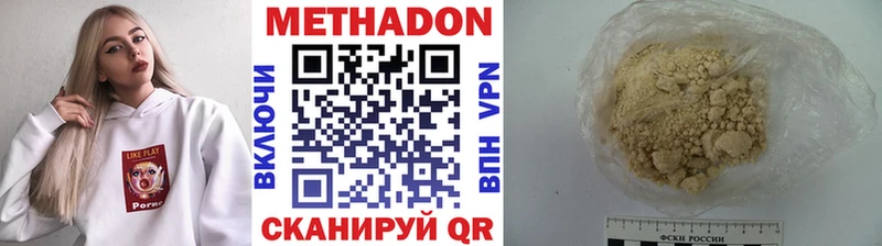 Метадон мёд Георгиевск