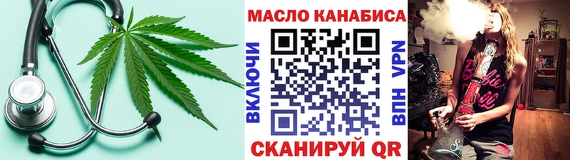 Купить закладки  Георгиевск  ТГК жижа 
